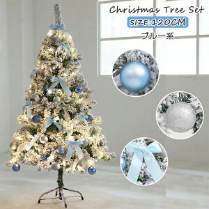 �c���[ �u���[�n �ቻ�� xmas led 120CM �� ���� �c���[�Z�b�g