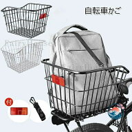 自転車かご リアバスケット 大容量 後ろカゴ 軽量 取り付け簡単 自転車用 通学通勤用 軽快車用 蓋付き 蓋…