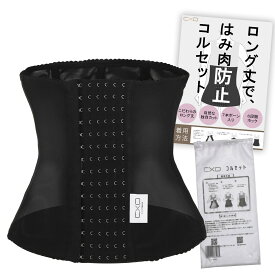 [CxO] コルセット 【ananで紹介されました・強着圧で瞬間美くびれ】 ウエストニッパー 補正下着 くびれ【痛く無い外タグ】 レディース 下着 ボディシェイパー 産後 (黒, L)