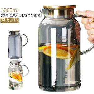 �ϔM�K���X 2L �␅�� �s�b�`���[ �①�� �����|�b�g 2���b�g�� �L�� �␅�|�b�g �����|�b�g �����t�� �􂢂₷�� �e�B�[�|�b�g �����|�b�g �ϗ� �ϔM �K���X ���� ������ ���� ���� �W���[
