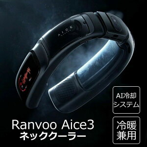 Ranvoo Aice3 �l�b�N ��|���N�[���[ ��|����@ AI��p�V�X�e�� �������� �≷���Ή� ���i�K���� ��p�v���[�g�M���Ǒ΍� �����΍�