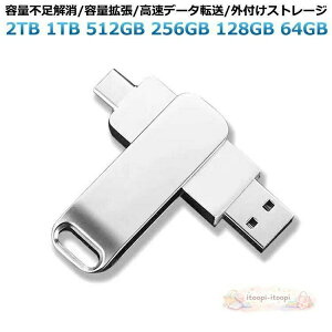 usb������ ��e�� 2tb usb������ 1tb 2TB 1TB 512GB 256GB 128GB 64GB �X�}�z�ڑ� �^�u���b�g/�m�[�g�p�\�R