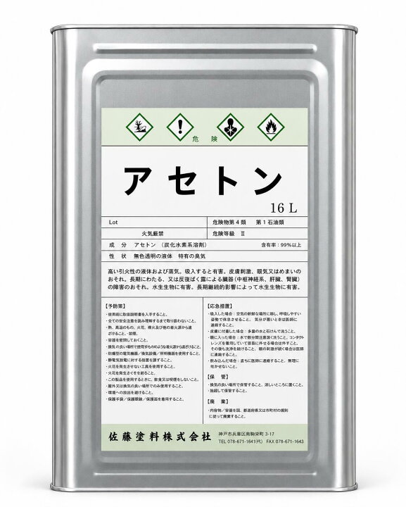 楽天市場】純アセトン 500ml / 1L / 4L/16L 国産 純アセトン アセトン 