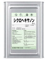 送料無料 シクロヘキサノン(再生) 16L　アノン