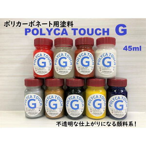 POLYCA-TOUCH�yG�^�C�v(�痿�n)�z�@�e�F�@45ml