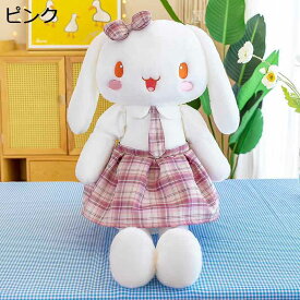 ぬいぐるみ ウサギ 抱きまくら 昼寝クッション キャラクター 兎 かわいい 巨大 人形 ソファー ボディ枕 おしゃれ 柔らかい ストレス解消 洗える 女性 家族 恋人 撮影道具 安眠グッズ コスプレ 変装