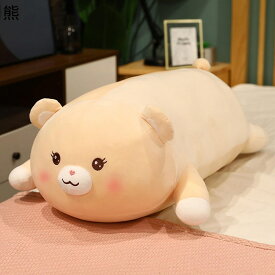 テディベア ぬいぐるみ 抱き枕 大きいサイズ 長い 可愛い クマ 添い寝枕 萌え萌え 熊人形 フワフワ ソフト 横向き寝 彼女 彼氏 お祝い 誕生日 クリスマス 贈り物
