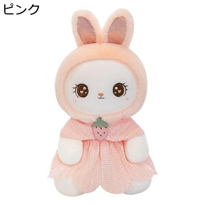 ぬいぐるみ うさぎ ワンピース」の人気商品一覧・価格比較 - 価格.com