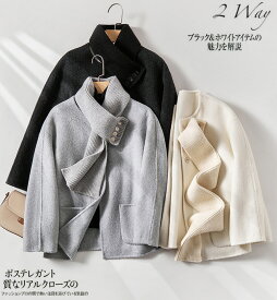 秋冬物　ウールコート　　レディースジャケット　2点セット　襟巻き付き　 アウター 無地 秋服 冬服 防寒 大きいサイズ 20代 30代 40代 　厚手 体型カバー 通勤 ゆったり　ショート丈　 上品 　大人　ベージュ　ブラック　グレー