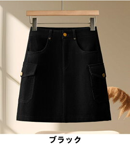 秋冬物 レディース スカート ストレッチ スカート タイトスカート  通勤 オフィス フォーマル 細身 大きいサイズ ミニスカート ゆったり  普段 フリルスカート マーメイド