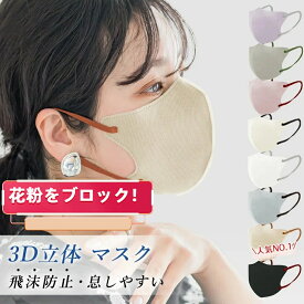 60枚 マスク 冷感 不織布 レディース おしゃれ 子供 小さめ 涼しい バイカラーマスク 3Dマスク 小顔マスク 血色マスク 立体マスク 不織布マスク 敏感肌に優しい 高通気 花粉 99%ウィルス飛沫カット 乾燥肌マスク マスクラブ 春夏マスク 冷感不織布 冷感マスク 花粉対策