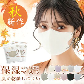 2026年新発売・冬の新色 美容医師監修 秋マスク マスク 不織布立体マスク 立体 小顔 不織布 耳が痛くない 通気性改良 小顔マスク 3dマスク 立体マスク バイカラーマスク 使い捨てマスク チークマスク 通気性 快適 カラーマスク 敏感肌 血色 マスク 乾燥肌 小顔効果 敏感肌用