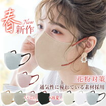 楽天市場】敏感肌 マスク 立体の通販