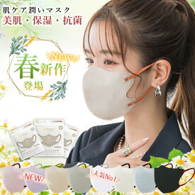 ＼花粉対策／20 40 60枚 立体マスク 子供 花粉 3Dマスク 立体マスク 不織布マスク 小顔マスク バイカラーマスク 冷感マスク カラーマスク花粉 使い捨てマスク 小顔効果 オシャレ耳が痛くならない 送料無料 小さめ 大人用 子供マスク 人気 くちばし オシャレ 春マスク