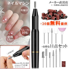 【SNSで話題・11in1】LilyNa 11in1多機能電動 ネイルマシン キット 高速20000rpm回転 低振動 低騒音 プロ マニキュア対応 ネイルドリル USB給電ビット ネイルポリッシャー セルフネイル 無段階 電動ネイルケア 翌日配達