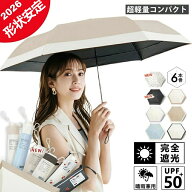 【2026年新発売の超頑丈な傘・形状安定】日傘 折りたたみ 完全遮光 晴雨兼用 折りたたみ日傘 折り畳み日…