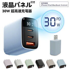 ＼iphone 17 対応・30w急速充電器／30W 充電器 typec コンセント ACアダプター アップル 純正 20W USB-C 電源アダプタ 1.5mケーブル 急速充電器 高速充電 軽量 コンパクト iPhone充電器 電源アダプター PSE認証 PD急速充電器 充電器 AC充電器 全機種対応 PD充電器