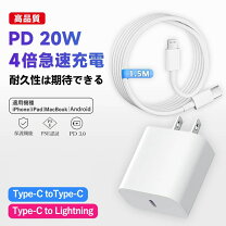 楽天市場】ipad 第8世代（純正・本体メーカー認証認証）（AC式充電器 