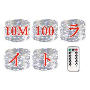 -30܂ł̒ቷΉ݌v ǌ^h\UP!IC~l[VCg LED C[Cg tFA[Cg dr WG[Cg ^C}[&Rt 8Ɩ[h d XgO