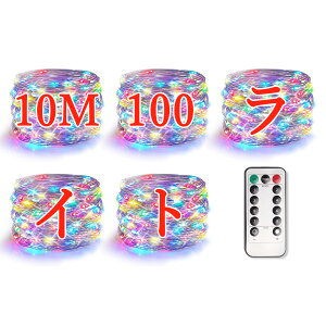 yϋvƑό؍ς݁ES3Fz100LEDhCgE1Nԕۏ C~l[V Op p Xg[g LED 10m 100 20m 200 P[u h NX}X Cg t C~l[V