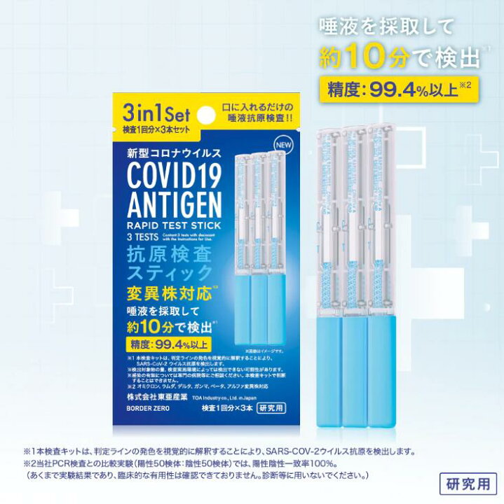楽天市場】【薬局販売中】【2025年最新変異種対応！1個100円～数量限定 