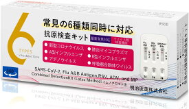 【2025年最新 常見の6種類同時に対応】コロナ検査キット インフルエンザ検査キット インフル コロナ 同時 検査 キット 新型コロナウイルス 変異株対応 オミクロンXBB BA.2 BA.5 対応 コロナ&インフルエンザ A/B 抗原検査キット 約8分 鼻腔 研究用 明治医薬