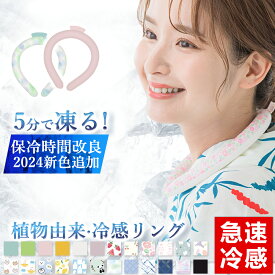 正規品 ＼2025新品・保冷時間延長／ 子供サイズあり★ネッククーラー クールリング キッズ 大人 冷感リング クールネック ひんやり ネッククーラー リング 子供用 女性用 男性用 首 冷却 暑さ対策 暑さ対策 冷たい ひんやり 冷感グッズ masclub クールネック クールバンド