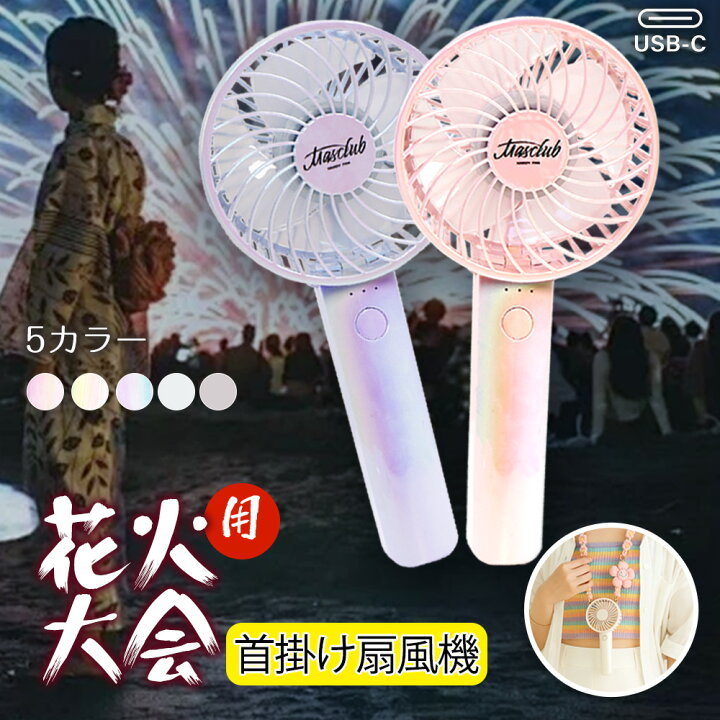 楽天市場】【花火大会/夏用ハンドファン】扇風機 卓上 静か 扇風機 