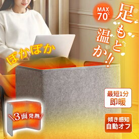 【2026新登場省エネ技術・足元をしっかり保温！】デスクパネルヒーター 3面 省エネ パネルヒーター デスクヒータ 遠赤外線 足元 ヒーター 速熱 天面付き 折りたたみ デスクヒーター テレワーク 暖房 5面ヒーター付き 自動OFF コンパクト 軽量 簡単収納 加熱保護 PSE認証 即納