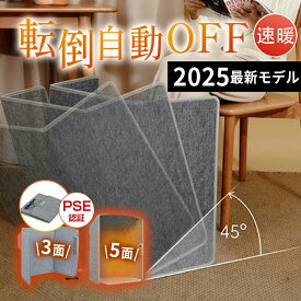 【2026年進化型！360度発熱 折り畳み式】パネルヒーター 足元 5面 省エネ こたつ 遠赤外線 足元 ヒーター デスク 足元ヒーター デスクヒーター テレワーク デスクパネルヒーター 折りたたみ フットヒーター 薄型 足元暖房 フットヒーター 寒さ対策 オフィス 3面 過熱保護
