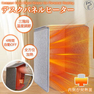 全身を包む温もり】パネルヒーター 足元 遠赤外線 5面 5面 足元ヒーター 3段階温度調整 デスクヒーター 足元 暖房 デスク ヒーター オフィス 足元暖房 フットヒーター 足 折り畳み式 薄型 省