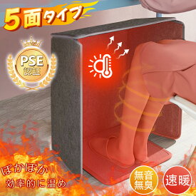 【2026年新作 全面発熱】足用パネルヒーター 傾倒自動オフ&二重過熱保護 電気ヒーター 冷え対策 足用 暖房器具 パネルヒーター 足元 こたつ 省エネ 5面 ヒーター デスク デスクヒーター 暖房 デスクパネルヒーター 薄型 遠赤外線 2025 福袋 2026 レディース キッズ メンズ