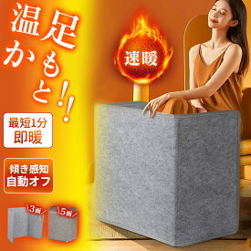 「200枚限定♪」＼2026年最新モデル／ パネルヒーター 足元 折りたたみ デスク下 360度発熱 こたつ ワイド 省エネ 節電 オフィス 遠赤外線 デスク デスクヒーター PSE認証 暖房器具 足元 受験 フットウォーマー 自動電源オフ クリスマスプレゼント 5面 3面