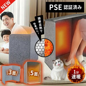 【2025年進化型 ■AI全域温度制御】パネルヒーター デスク下 足元 5面 こたつ 省エネ 速暖 折りたたみ 足元 パネルヒーター ペット 遠赤外線パネルヒーター 電気パネルヒーター 冷え対策 赤外