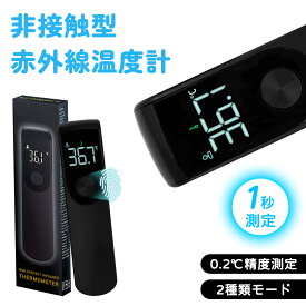 「店舗人気ランキング1位 1年保証付き・正規品 国内発送」非接触温度計 温度計 デジタル 日本仕様 超小型 高精度 非接触電子温度計 コンパクト ミニ 持ち運びに便利 赤外線温度計 赤外線 1秒高速測定 温度測定 デジタル温度計 電子温度計 体温 チェック 温度 計 測 正確 早い