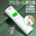 当日発送 警視庁採用モデル アルコールチェッカー 1個 2個 5個 10個 50個 100個 業務用 アルコール検知器 アアルコー…