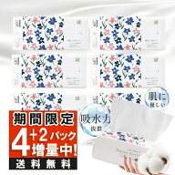 60枚×6パック 360枚入【2025年金賞受賞！】＼2026新素材改良・20％増量中／フェイシャルタオル 使い捨て…