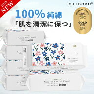 240枚から【2025年金賞受賞！期間値下げ】クレンジングタオル フェイシャルタオル フェイスタオル お肌に…
