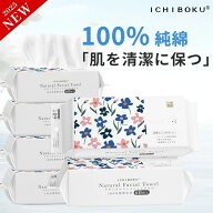 60枚入りx10パック【美容のプロ監修!!敏感肌向け】大判 クレンジングタオル コットン フェイシャルタオル…