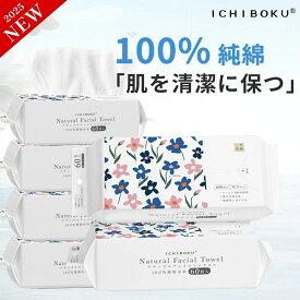 60枚入りx10パック【美容のプロ監修!!敏感肌向け】大判 クレンジングタオル コットン フェイシャルタオル 使い捨て 使い捨てタオル 洗顔 洗顔タオル ペーパー フェイスタオル 使い捨て 敏感肌 フェイシャルタオル 使い捨て フェイス 使い捨てタオル 顔拭きシート 乾湿両用