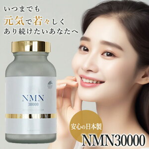 yr[TzNMN Tv 30000mg { ܗLʕ͍ S^NMN yꔭy -NMN PQQ Xxg[ L-VX` x 99.9ȏ ܗL Tvg Xxg[ GMPF h{