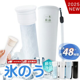 氷嚢 氷のう ミニアイスパックポケット スポーツ 魔法瓶構造 氷嚢 ボトル ボトル型 氷のう 水筒 水筒型 ひょうのう 氷のう 氷嚢 持ち運び アイスパック 持ち歩き 保冷スティック スティック氷嚢 ミニアイスパック 氷嚢 スティック 保冷氷のう 冷温スティック ネッククーラー