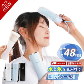 氷のう 氷嚢 水筒 スポーツ 魔法瓶構造 ボトル 携帯氷のう 持ち運び ひょうのう アイスパック アイス バッグ ポータブル 長持ち 結露 しない 冷温スティック 携帯 ミニアイスパックポケット 暑さ対策 キッズ 大人 子供 首 用 ネッククーラー 携帯氷嚢 持ち歩き 水筒型 冷やす