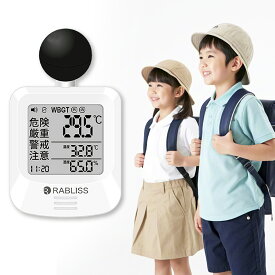 【2025新登場！学生向け】熱中症指数計 黒球式 室内 屋外 農作業 アウトドア ペットの散歩 通勤 通学 黒球採用 警告アラーム 熱中症指数モニター 球式 温度 湿度 アラート表示 黒鉄型携帯熱中症計 温度計 屋内 気温 外 学校 団体用 黒球式暑さ指数計 軽量 58g wbgt測定器