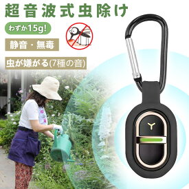 【2026増強版超音波虫よけ器具/人体無害】虫除け 超音波 蚊よけ器 進化版 蚊除け グッズ 屋外 静音 無音 無毒 無臭 蚊取り器 駆除 室内 寝室 玄関 キッチン ダイニング オフィス 自宅 爆売れ 防虫 防水 防臭 長持ち 耐久 防雨型 薬剤不使用 大人兼用 省エネ 超音波害虫駆除器