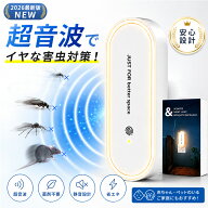 【360°全方位対応 】超音波 虫除け 室内 コンセント 静音 省エネ 小型 コンパクト 室内用 ゴキブリ 蚊よ…