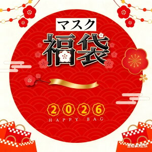労Ӎ }XN220y2026~ Mi 撅100IzH ~ VFJn }XN sDz 3D   sDz}XN ߃TCY sDz̃}XN  2026 }XN140 Lucky Bag f