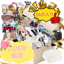 初売り！ 2026年のお楽しみ袋！「福袋2026 選べる福袋が多数登場！」福袋 2026 レディース happy bag 2026 福袋 メンズ 子ども キッズ ブランド プレゼント 実用的 ハッピーバッグ 日用品 楽天 福袋 数量限定 lucky bag 2026 福袋 新春福袋 大感謝祭 運だめし福袋 女性向け