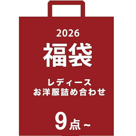 「緊急追加販売！数量限定★ぜーんぶ欲しい！」福袋 2026 服 レディース メンズ 福袋 まるごとシリーズ 全9点セット ハッピーバッグ 冬の福袋 プレゼント ギフト 限定品 先行販売 2026年 福袋 冬季 ショートダウン ショートダウンジャケットレディース ショートダウンコート
