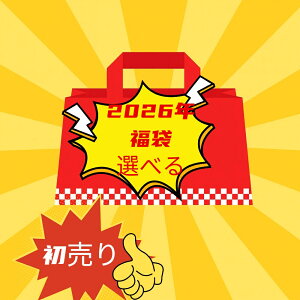 労Ӎ Iׂu yV ׁv2026N Vt  2026 Y uh nbs[obO t  H ~ I[V[Y pI 20 30 40 50 60 70 happy bag bL[obO M